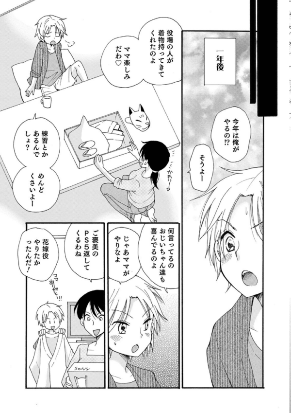 エロ漫画：オトコのコHEAVEN Vol.57   hitomi サンプル画像