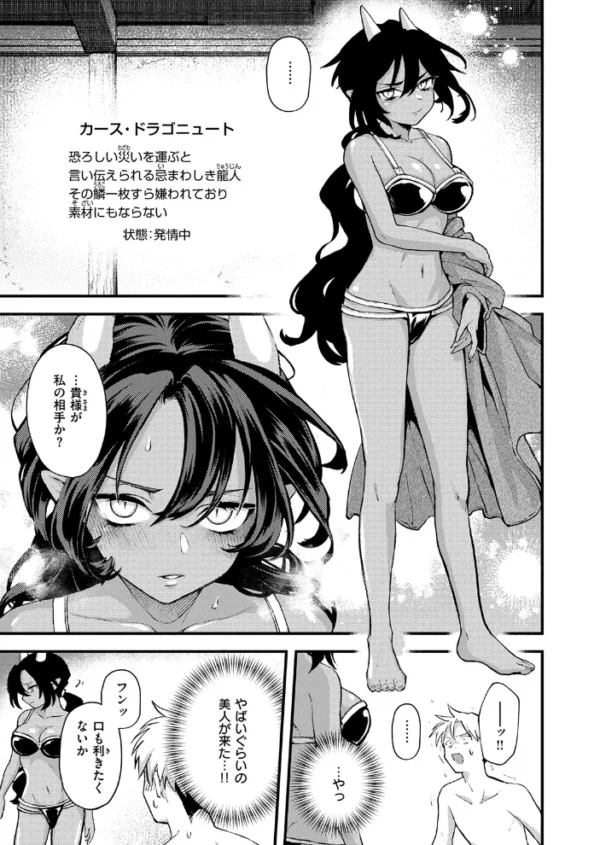 エロ漫画:借金地獄と外れ者 hitomi サンプル画像