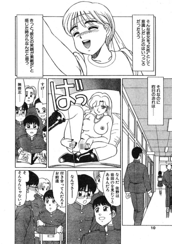 エロ漫画:COMICペンギンクラブ1993年10月号 hitomi サンプル画像