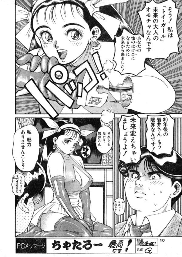 エロ漫画:COMICペンギンクラブ1993年9月号 hitomi サンプル画像