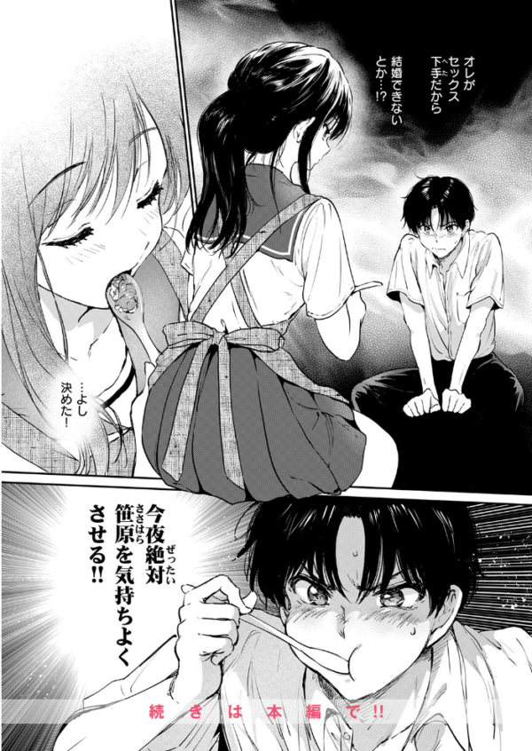 エロ漫画：いつもの食卓   hitomi サンプル画像