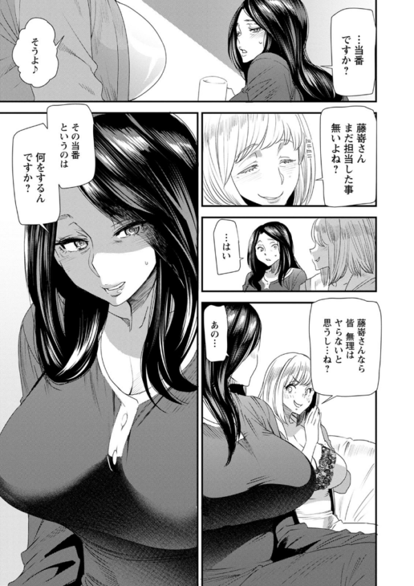 エロ漫画:人妻・若葉さんの性処理当番日記 hitomi サンプル画像
