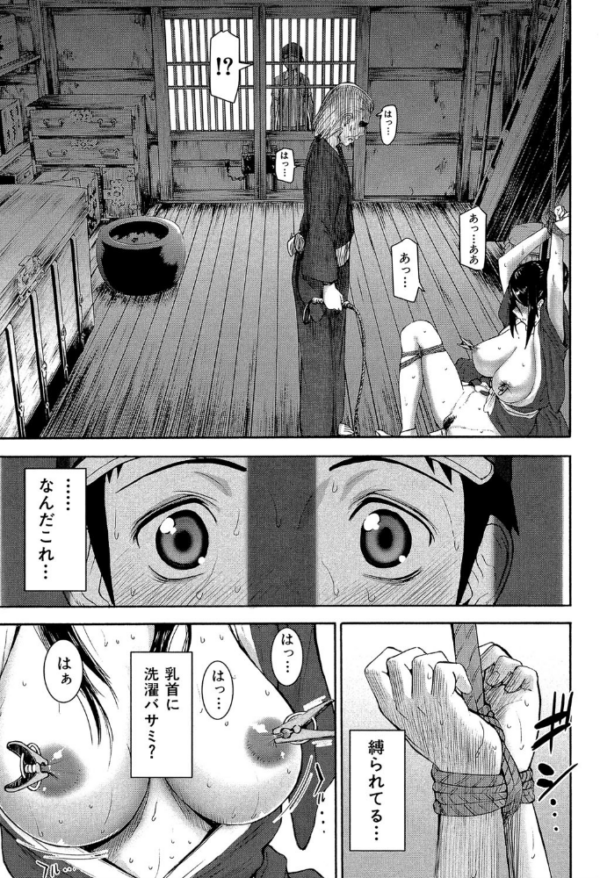 エロ漫画：座敷姫の玩具【1話立ち読み付き】   hitomi サンプル画像