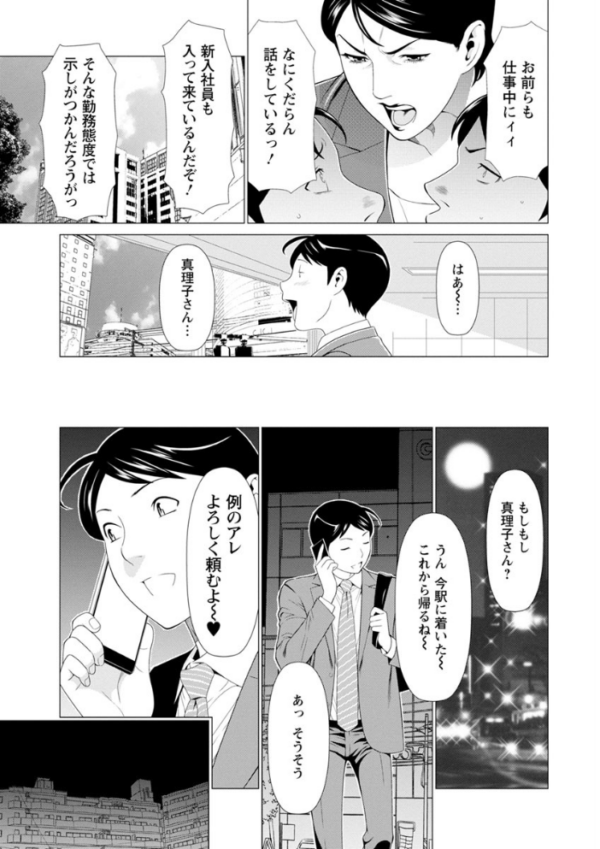 エロ漫画：大好き・真理子さん   hitomi サンプル画像