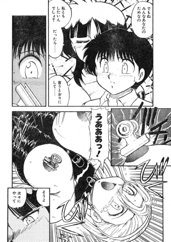 エロ漫画:COMICペンギンクラブ1993年8月号 hitomi サンプル画像