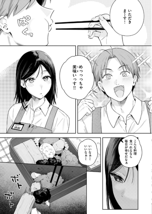 エロ漫画:オトナの余裕 hitomi サンプル画像