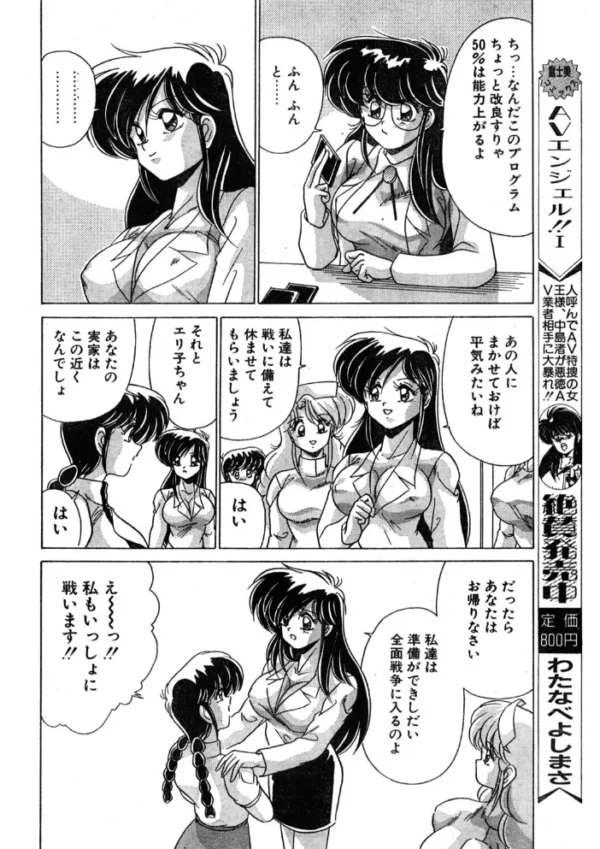 エロ漫画:COMICペンギンクラブ1993年4月号 hitomi サンプル画像
