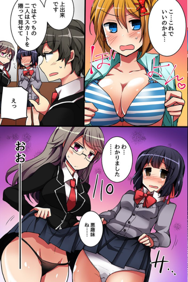 エロ漫画:制服女子たちと学園ハーレム hitomi サンプル画像