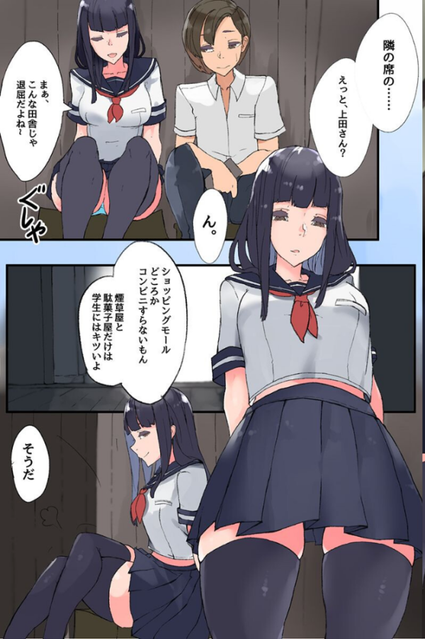 エロ漫画：ここにはハーレムしかない！？女子たちが僕のモノを狙ってる   hitomi サンプル画像