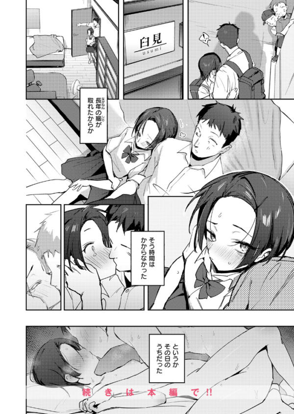 エロ漫画：とめどなく、蜜欲。　hitomi サンプル画像