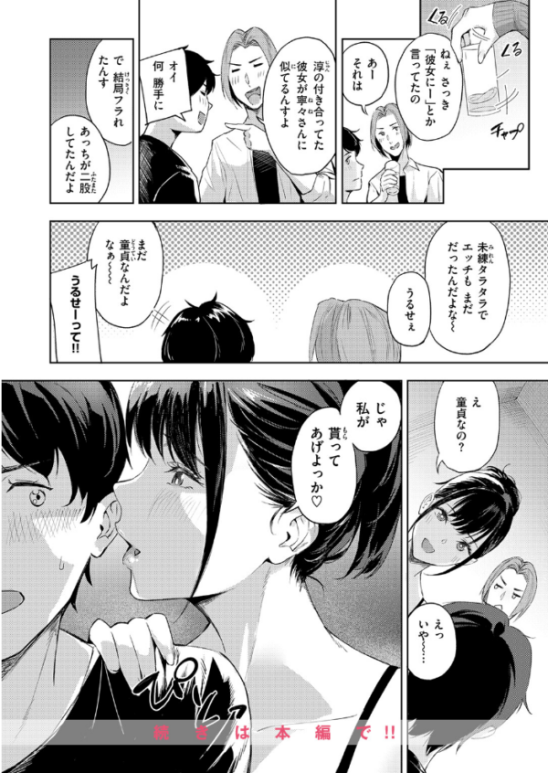 エロ漫画:ふたまた hitomi サンプル画像