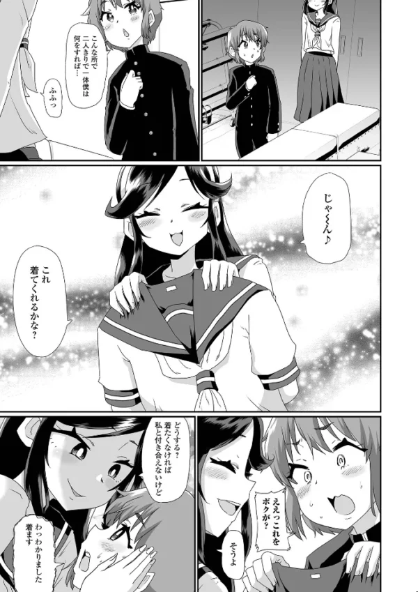 エロ漫画:月刊Web男の娘・れくしょんッ!S Vol.90 hitomi サンプル画像
