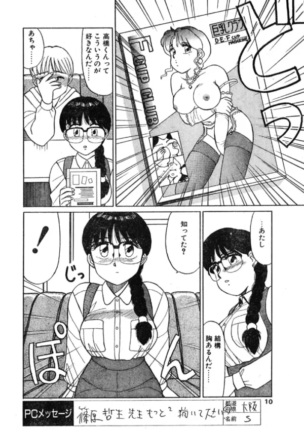エロ漫画：COMICペンギンクラブ1993年3月号　hitomi サンプル画像