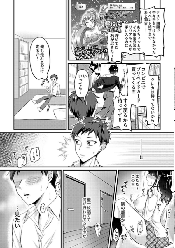 エロ漫画:変態姉〜メスすぎる友達のお姉ちゃん〜【デジタル単行本】 hitomi サンプル画像