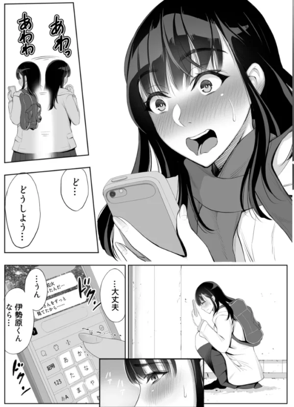 エロ漫画:スマホのムコウガワ hitomi サンプル画像