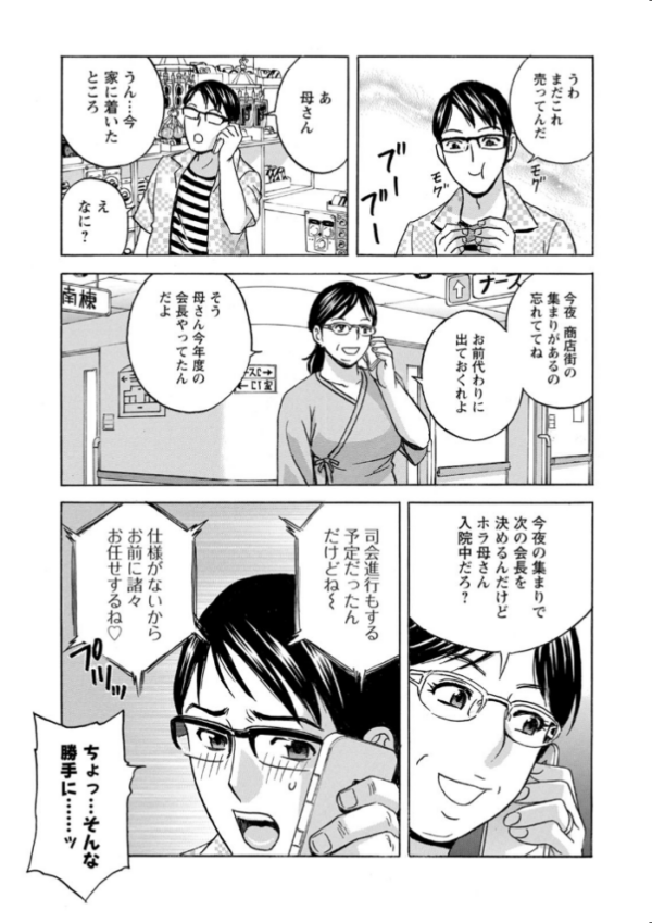 エロ漫画：揺らせ美巨乳！働くJカップ   hitomi サンプル画像