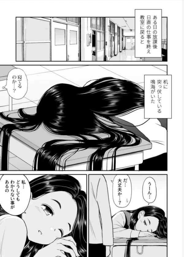 エロ漫画:常識が欠落している隣の席の天才少女に性教育する話 hitomi サンプル画像