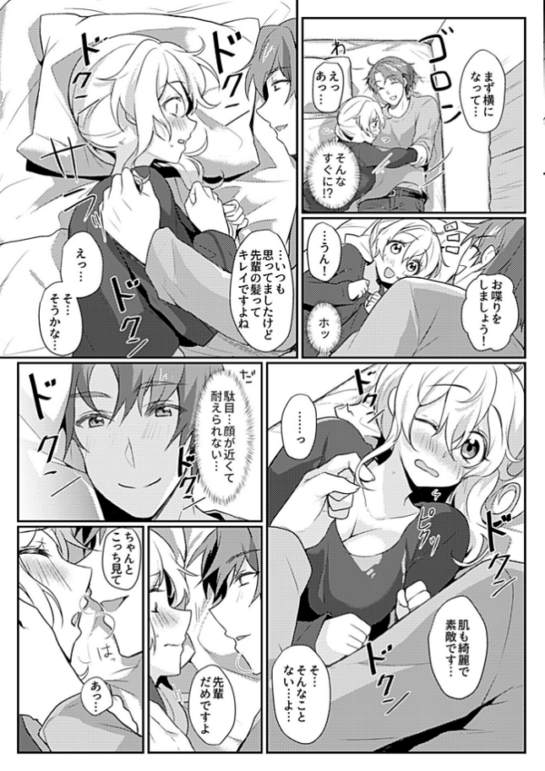 エロ漫画：男女交際推進制度【デジタル単行本】   hitomi サンプル画像