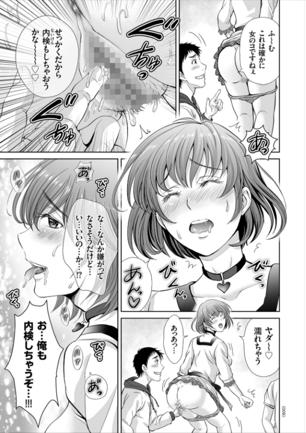 エロ漫画：ゲーム不倫沼〜淫乱人妻が団崩壊させるまで〜   hitomi サンプル画像