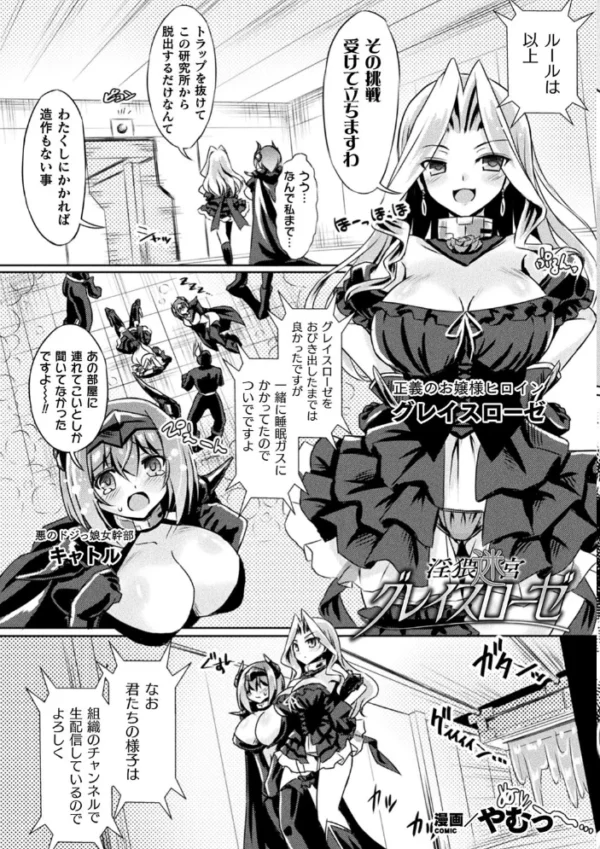 エロ漫画:二次元コミックマガジン 絶頂快楽が止まらないエロトラップダンジョン Vol.4 hitomi サンプル画像