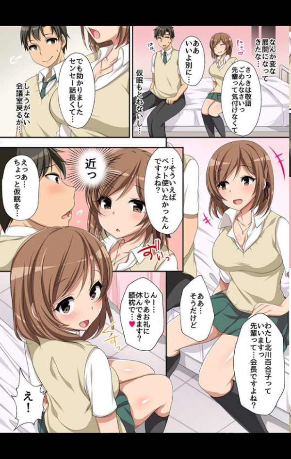 エロ漫画：やり放題の力を手に入れて女どもにやりたい放題した話   hitomi サンプル画像