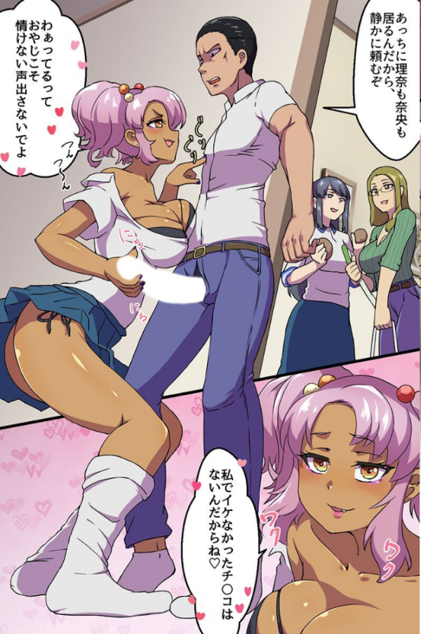 エロ漫画：俺にハマっちゃう女たち〜ビッチ娘 変態女教師 ギャル幼なじみ〜   hitomi サンプル画像