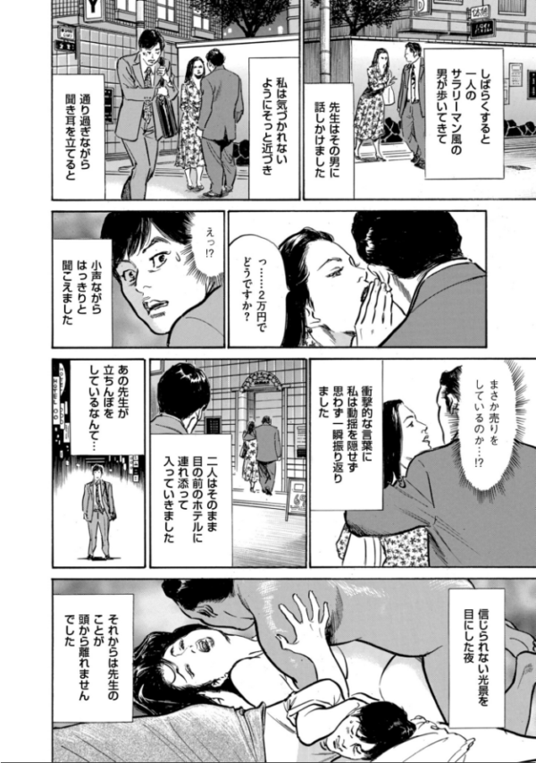 エロ漫画:モヤつきが止まらない 彼女とハマった本当の話 hitomi サンプル画像