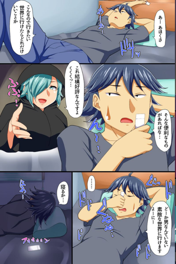 エロ漫画：発情した女たちと大乱交！   hitomi サンプル画像