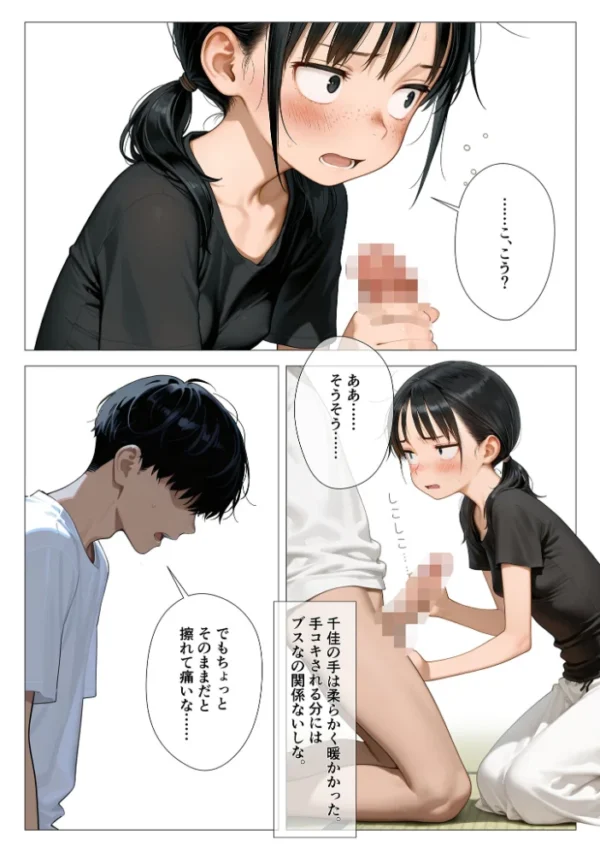 エロ漫画:【全4作収録】びしょ濡●●● セット版 〜この子たち…気が狂うまで雨の中●されます〜 モザイク版 hitomi サンプル画像