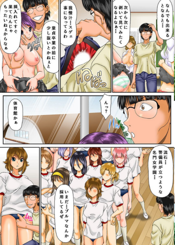 エロ漫画：時間止めてみた。総集編   hitomi サンプル画像