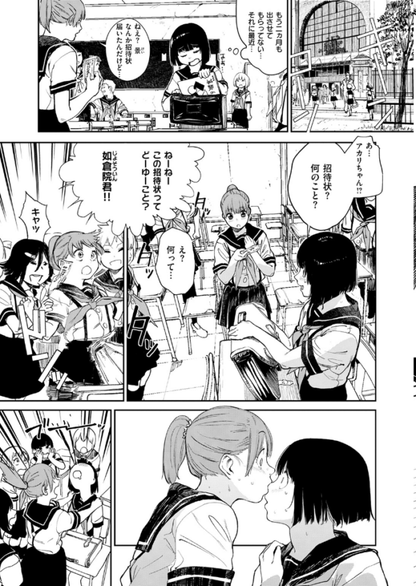 エロ漫画：笑ゥかせいふぅ〜めん for 3D   hitomi サンプル画像