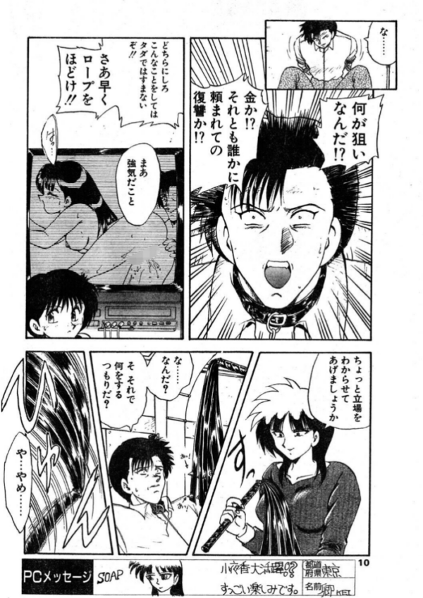 エロ漫画：COMICペンギンクラブ1994年5月号　hitomi サンプル画像
