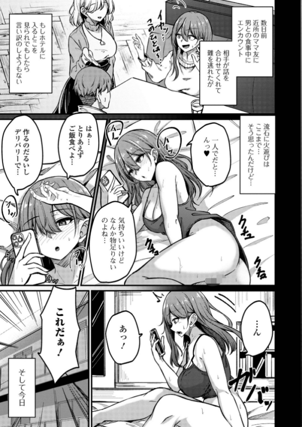 エロ漫画:Web配信月刊隣の気になる奥さん vol.080 hitomi サンプル画像