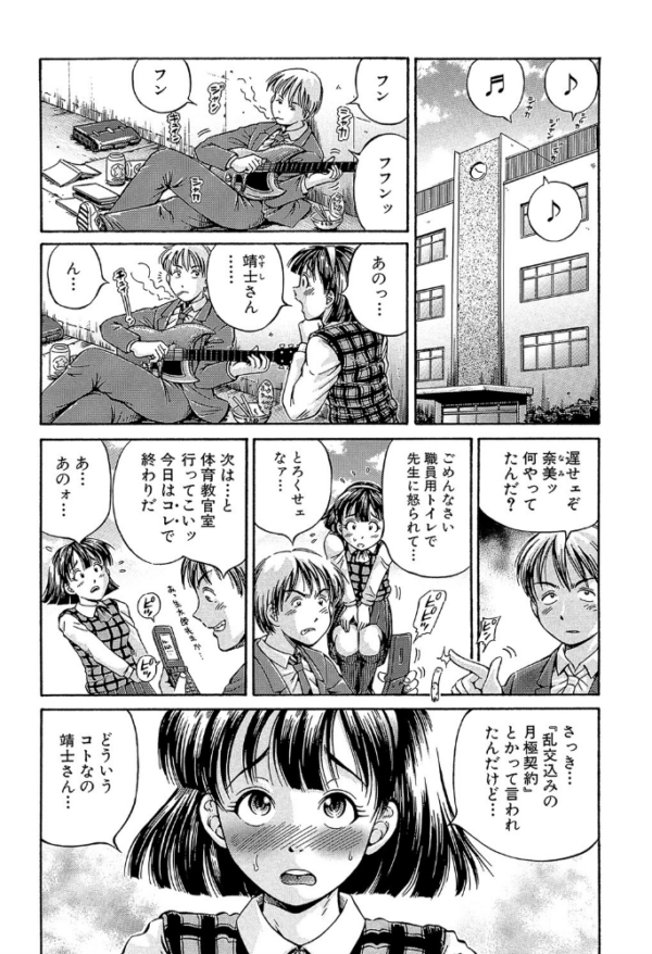 エロ漫画：Samen Breeder【1話立ち読み付き】   hitomi サンプル画像