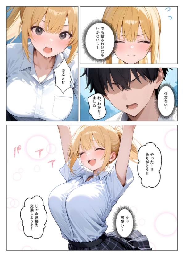 エロ漫画:一軍ギャルが童貞の性●隷にされちゃった モザイク版 hitomi サンプル画像