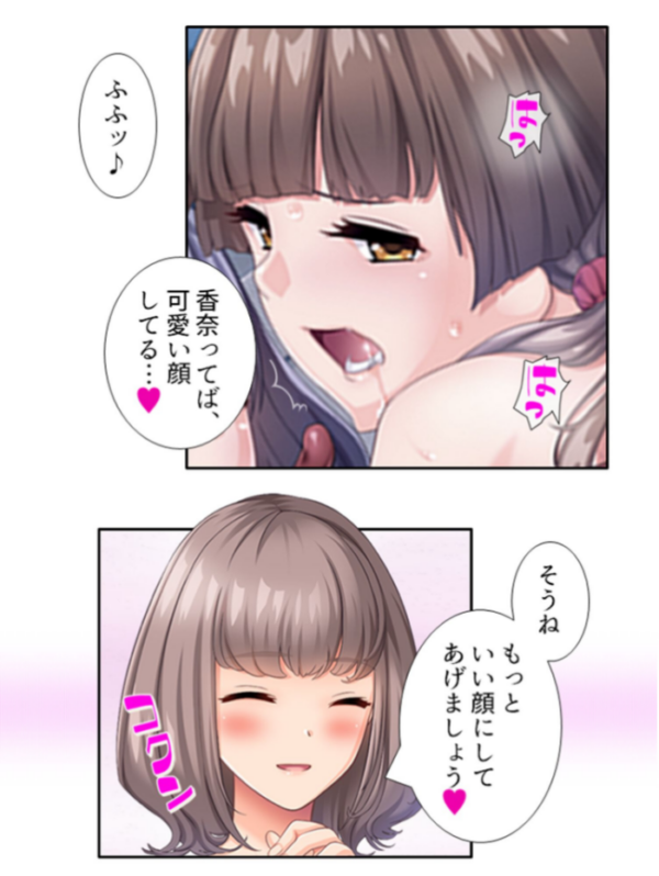 エロ漫画：触手連鎖 〜絡めとられた少女達は、やがて友人を押し倒す〜 第7巻   hitomi サンプル画像