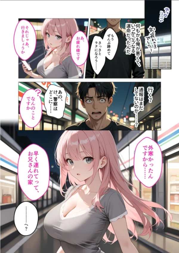 エロ漫画:僕の清楚な母さんの寝取られ性処理代行 モザイク版 hitomi サンプル画像