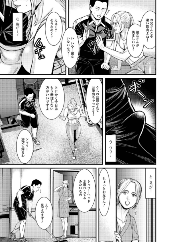 エロ漫画：Web配信月刊隣の気になる奥さん vol.079   hitomi サンプル画像