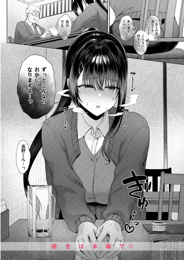 エロ漫画:カタい女のほぐしかた 後編 hitomi サンプル画像