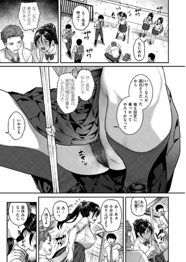 エロ漫画：COMIC失楽天 2026年09月号　hitomi サンプル画像