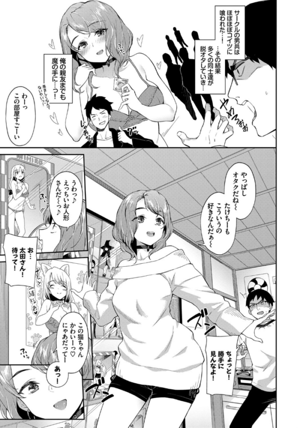 エロ漫画:COMIC BAVEL SPECIAL COLLECTION(コミックバベル スペシャルコレクション)VOL51 hitomi サンプル画像