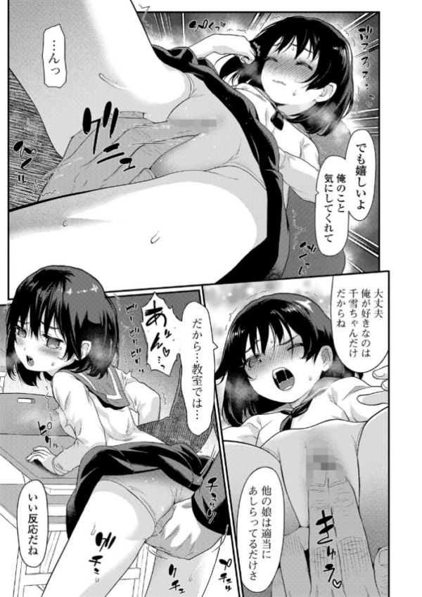 エロ漫画:放課後の玩具 【通常版】 hitomi サンプル画像