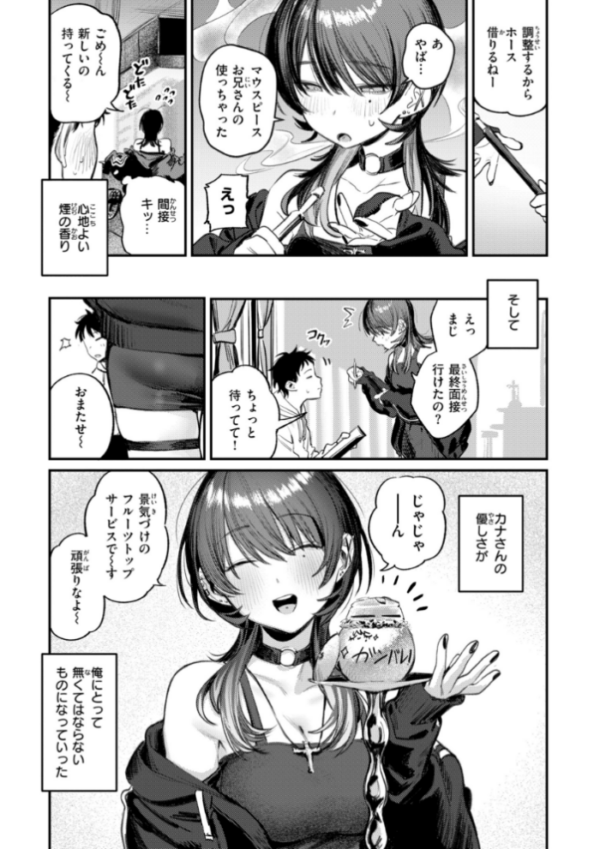 エロ漫画：女子のまにまに【デジタル特装版】　hitomi サンプル画像