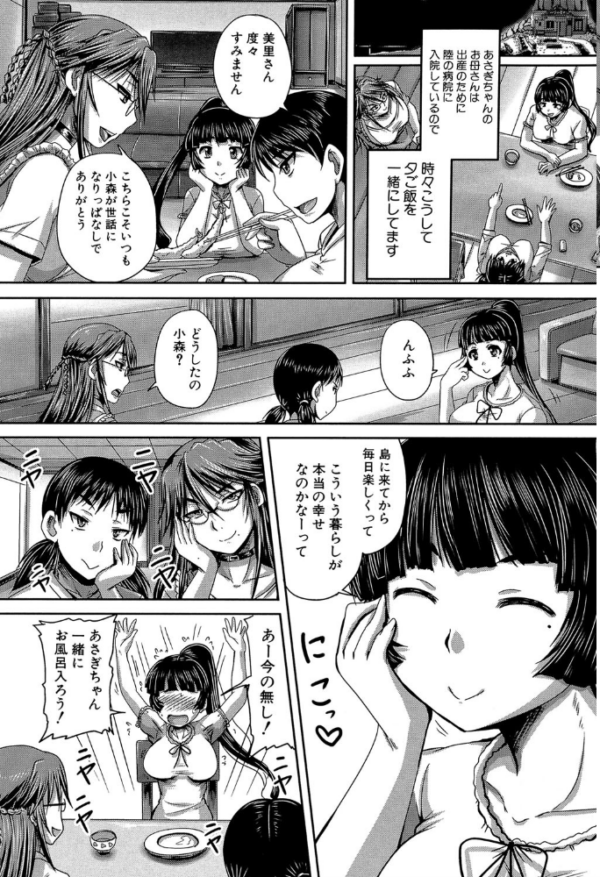 エロ漫画:避妊禁止地区【1話無料試し読み付き】 hitomi サンプル画像