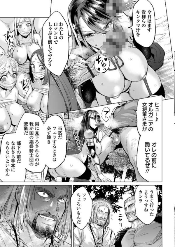 エロ漫画:COMICオルガ vol.55 hitomi サンプル画像