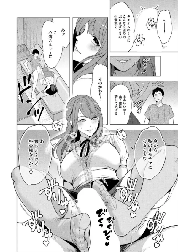 エロ漫画:COMIC 夢幻転生 2026年9月号 hitomi サンプル画像