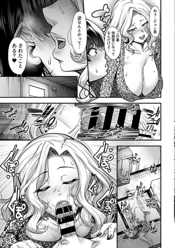 エロ漫画:別冊COMIC GEE アンソロジー 人妻だってハメられたい!! hitomi サンプル画像