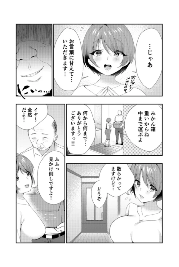 エロ漫画:愛してると言いながら…【18禁】 hitomi サンプル画像