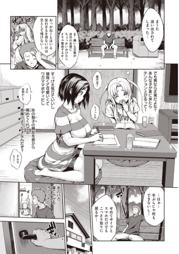 エロ漫画：極乳生徒会   hitomi サンプル画像