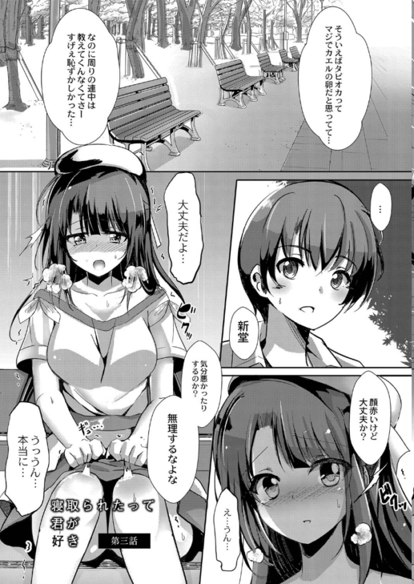 エロ漫画：放課後白濁日記 【デジタル特装版】   hitomi サンプル画像